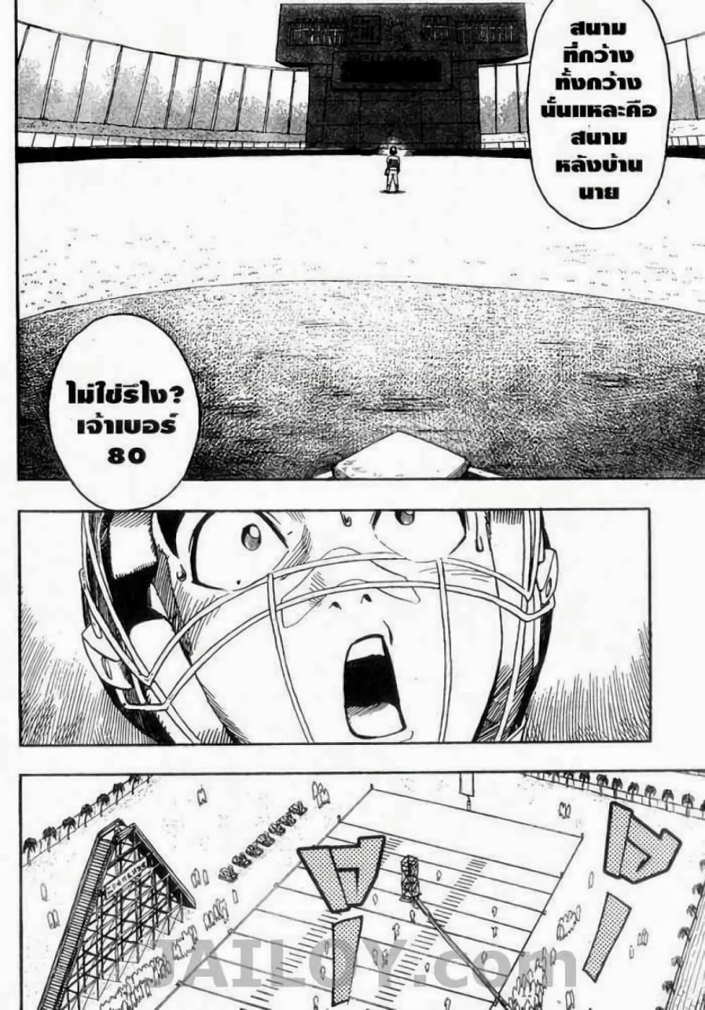Eyeshield 21 47-47