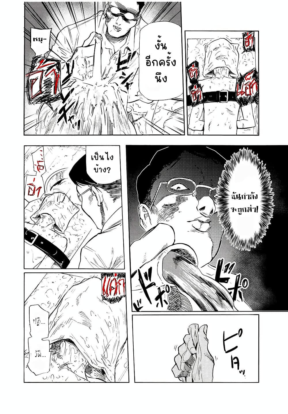 Juujika no Rokunin กางเขนสีชาด 69-69