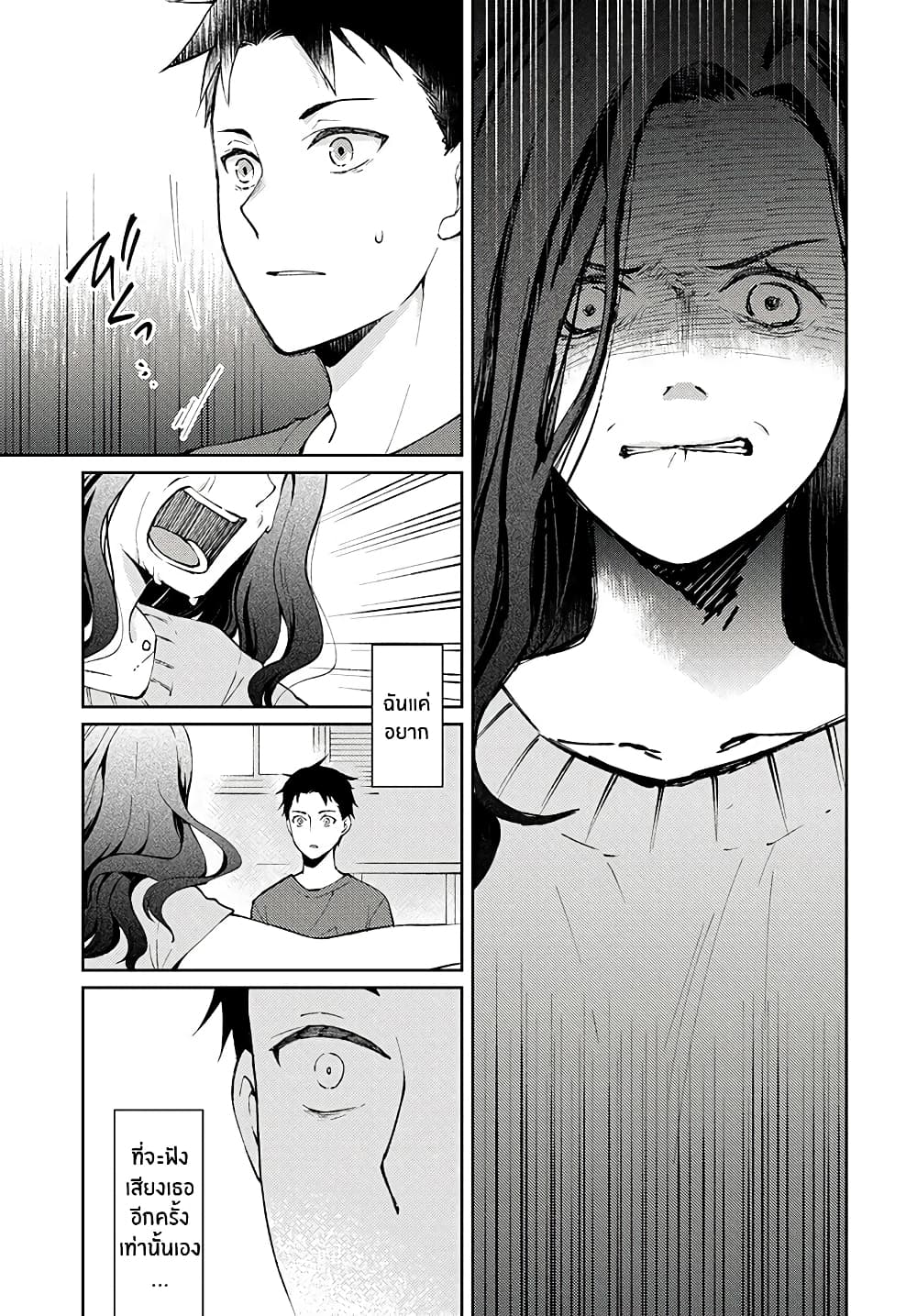Jikyuu Sanbyaku En no Shinigami 1-เริ่มทำงานพาร์ตไทม์เป็นยมทูต