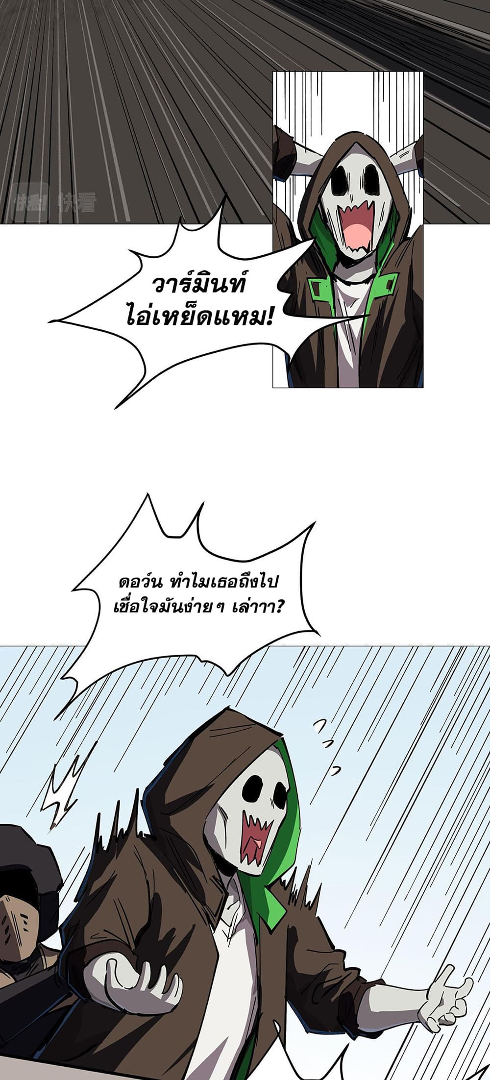 Mr. Zombie 21-21