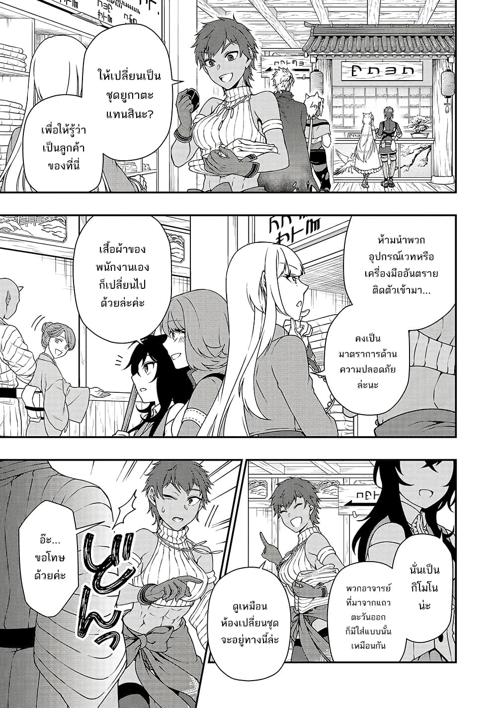 Chillin Different World Life of the Ex-Brave Canditate was Cheat from Lv2 23-23