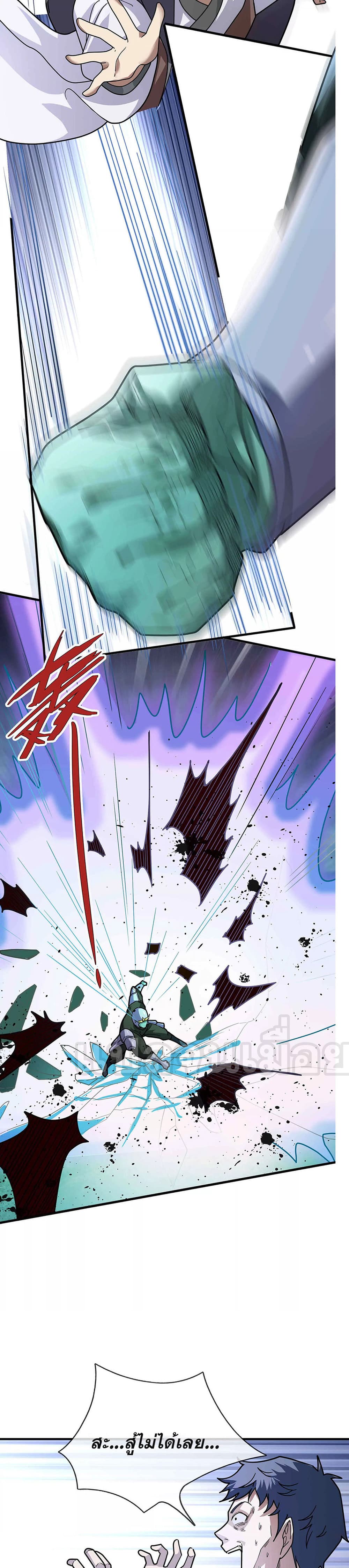 Dormant Since Ancient Times: Thrusting Through the Heavens After Coming Into Being 12-12
