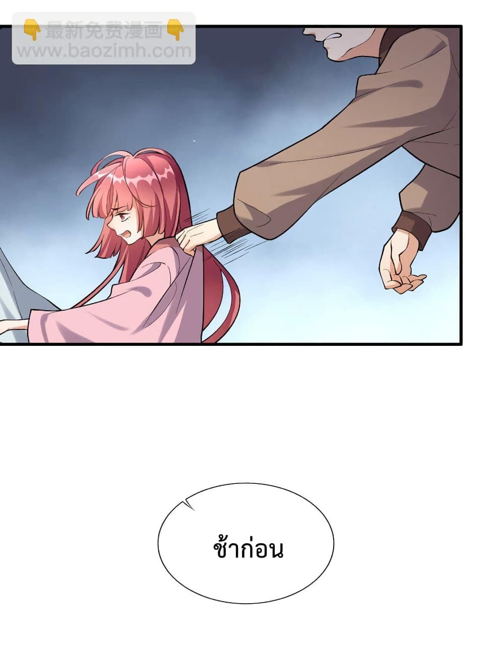 Reincarnation To Take Revenge กลับชาติมาเกิดใหม่เเก้เค้นศิษย์เนรคุณ 5-5