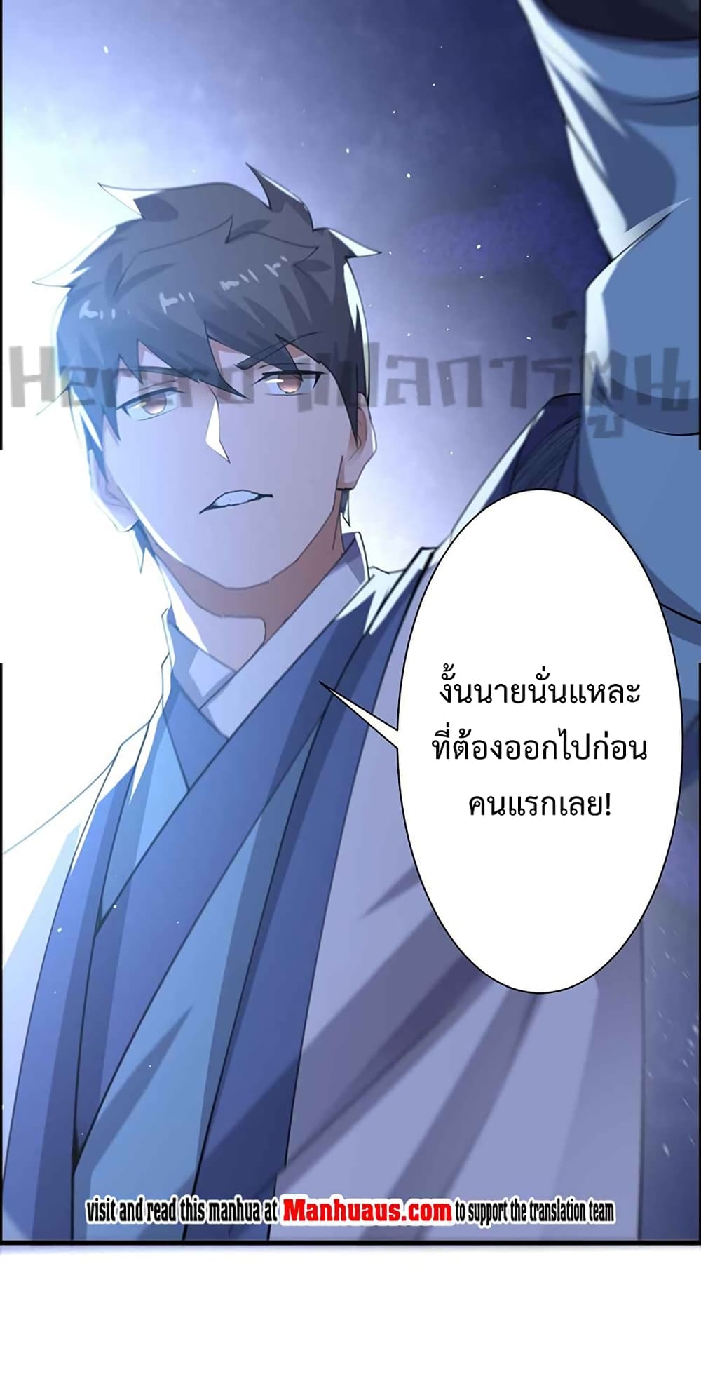 Super Warrior in Another World ทหารเซียนไปหาเมียที่ต่างโลก 213-213