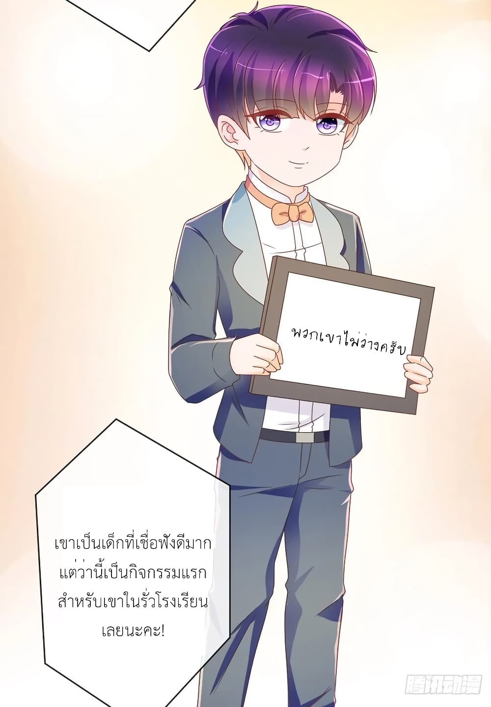 The Lovely Wife And Strange Marriage แผนรักลวงใจ 220-220