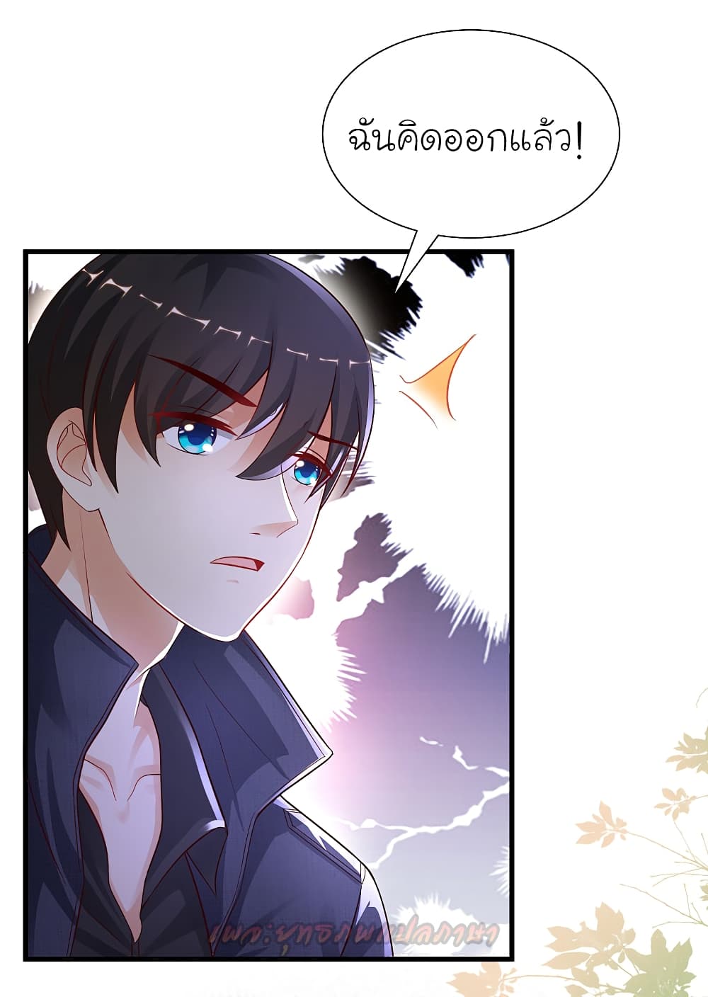 The Strongest Peach Blossom ราชาดอกไม้อมตะ 196-196