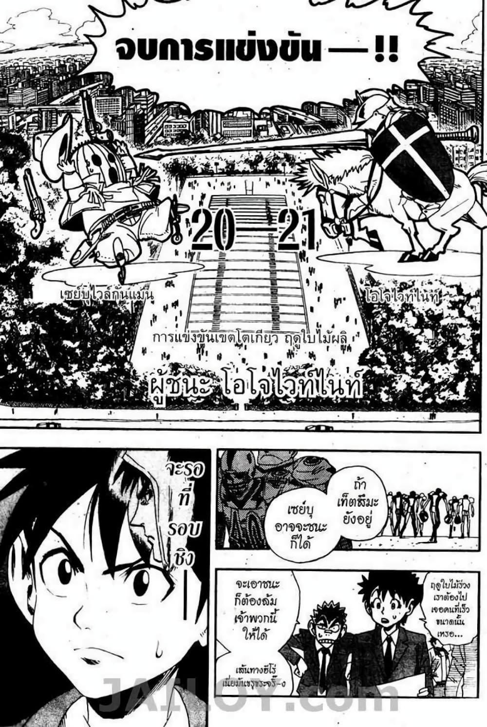 Eyeshield 21 35-35