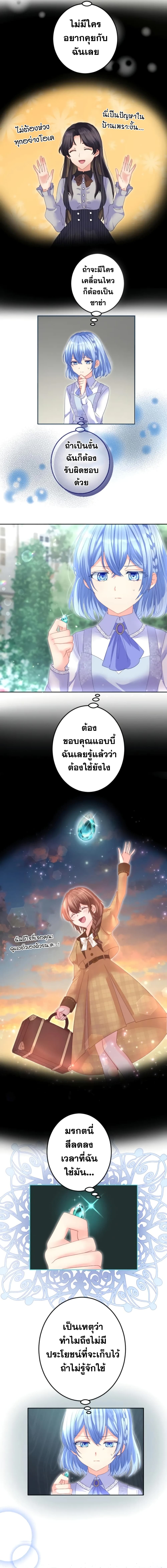 The Precious Girl Does Not Shed Tears 43-43