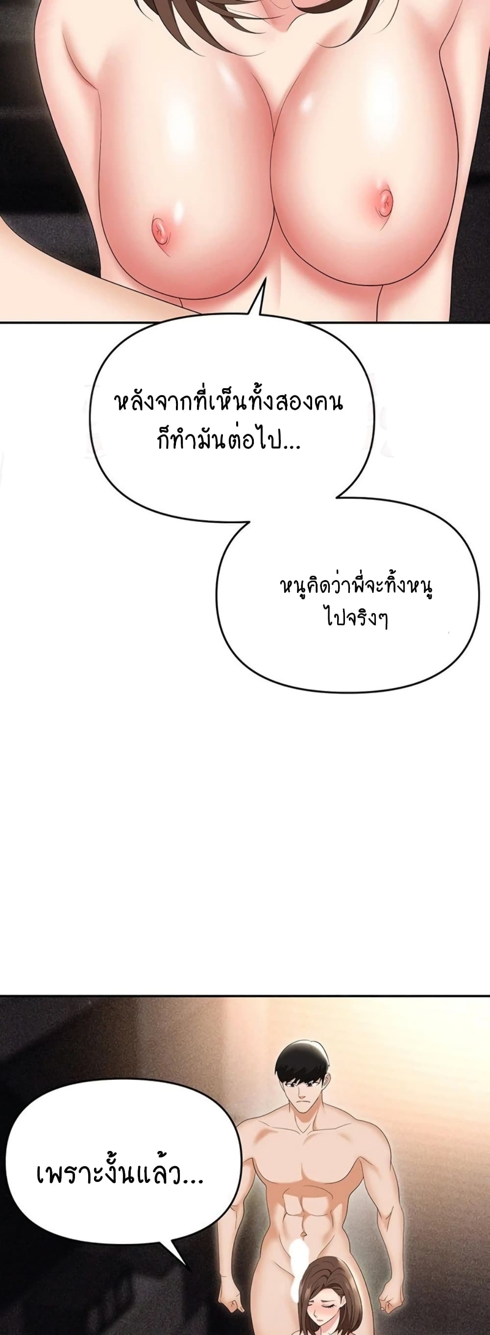 Trap 54-54