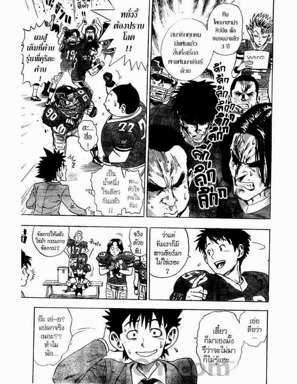Eyeshield 21 4-4