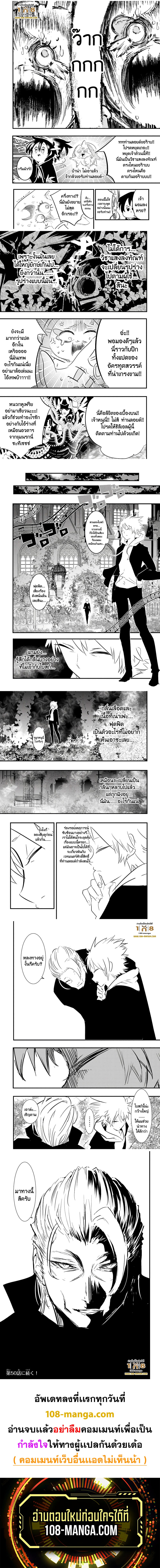 Tensei Shitara dai Nana Ouji dattanode, Kimamani Majutsu o Kiwamemasu 49-49