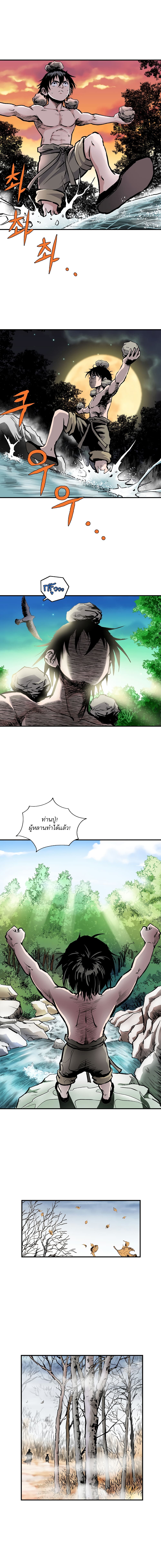 Bowblade Spirit เกาทัณฑ์สะท้านภพ 3-3