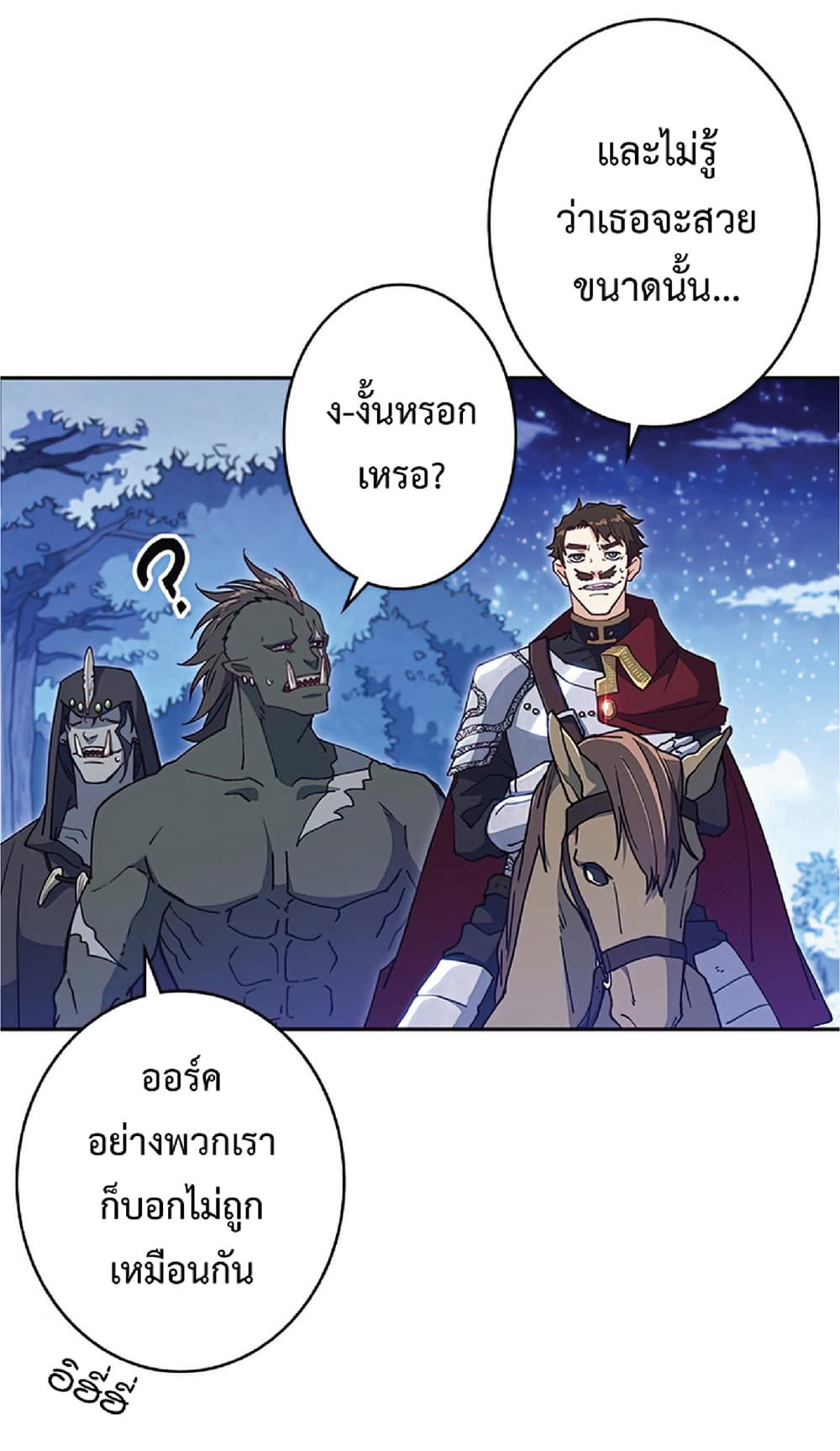 Duke Pendragon: Master of the White Dragon 29-29