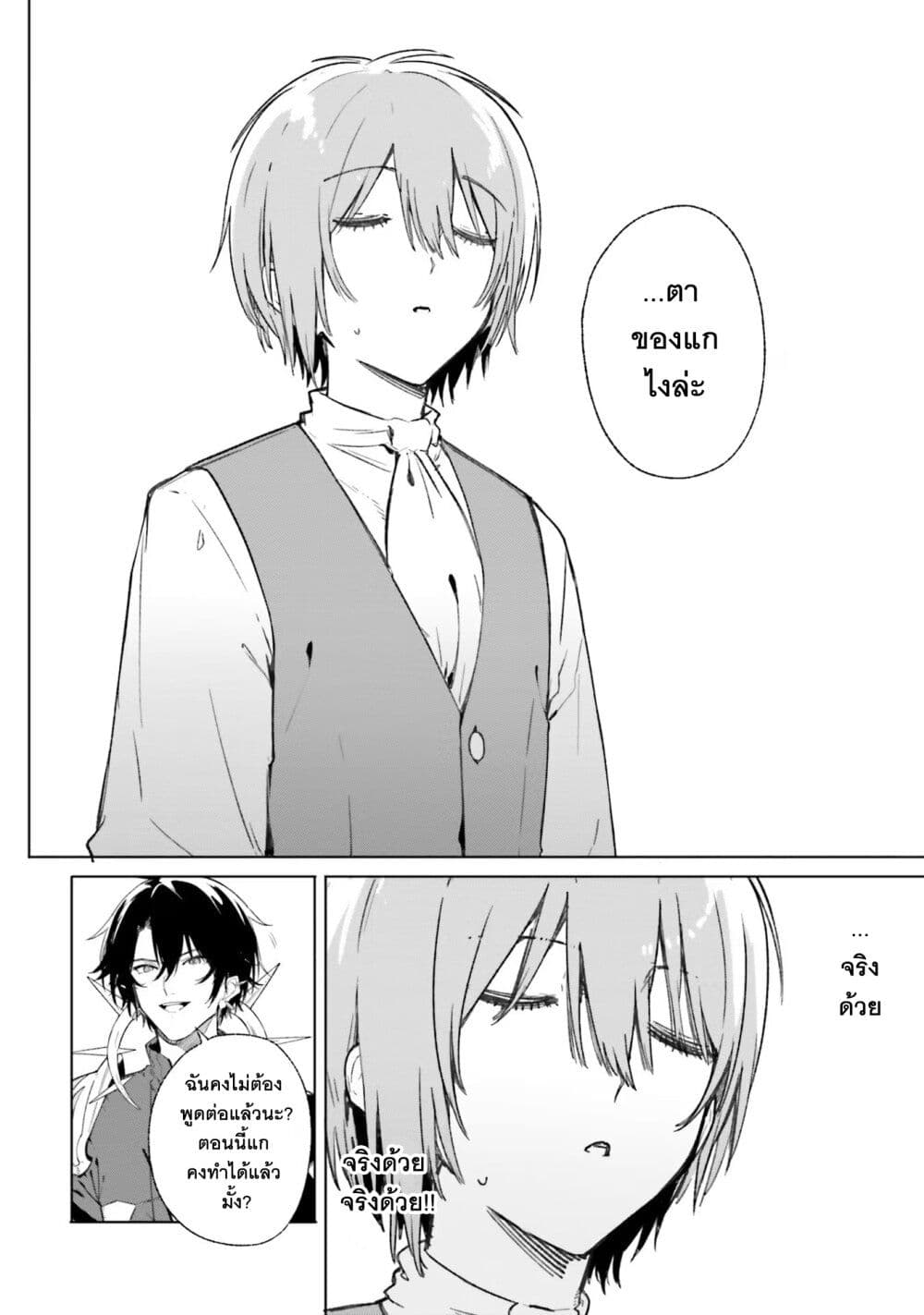 Majutsushi Kunon wa Miete Iru 11-เป้าหมายที่ถูกลืม