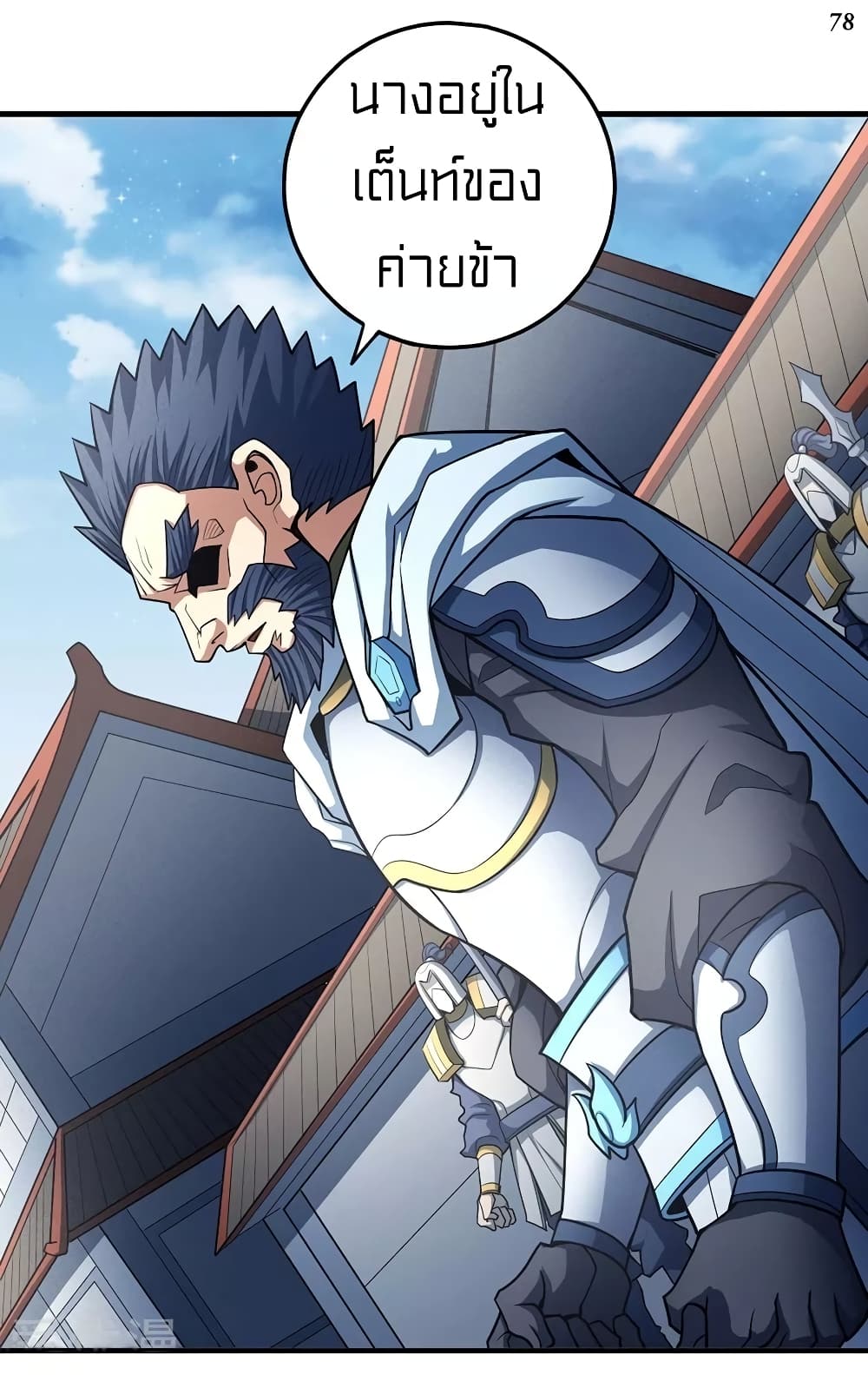 God of Martial Arts 323-323