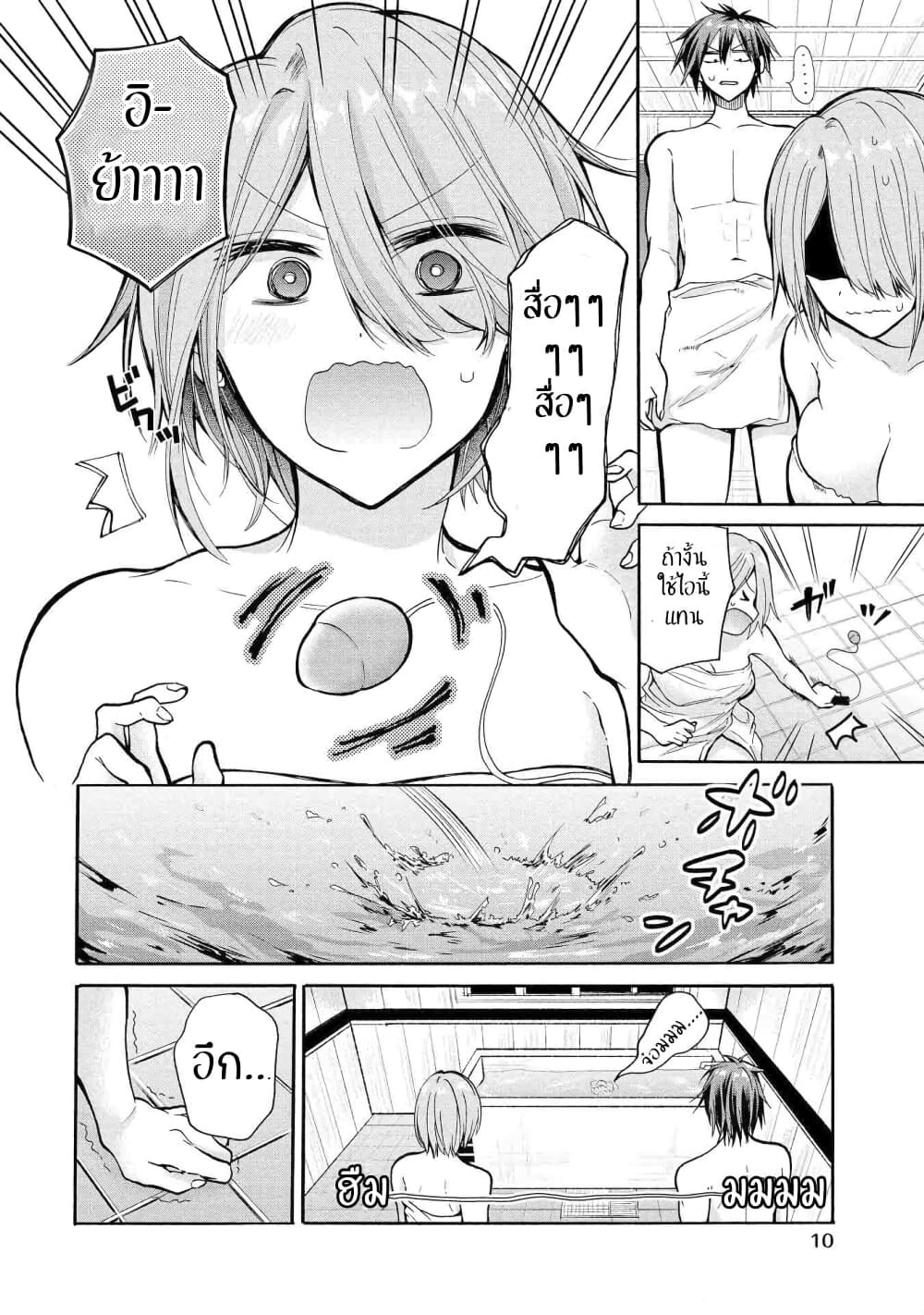 Sanshimai ga Ore wo Yuuwaku Shite Kuru!! 6-6