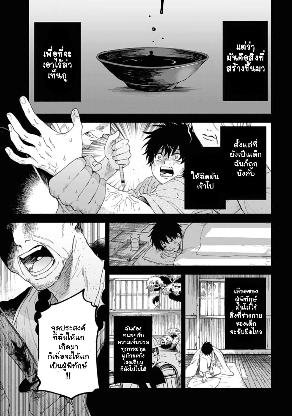 Tenguharai no Sankyoudai 1.1-1.1