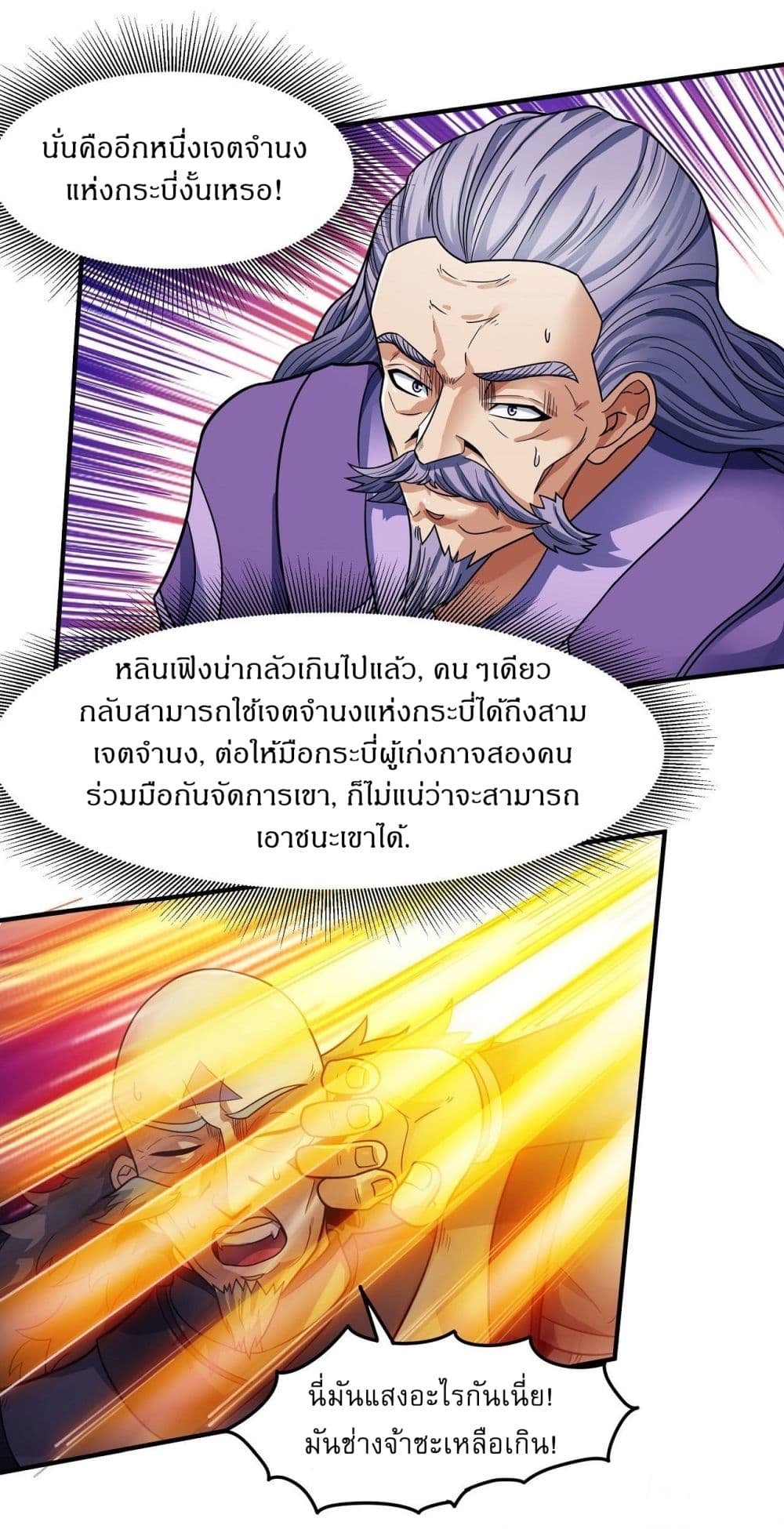 God of Martial Arts 514-514