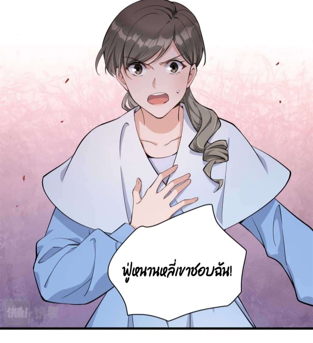 Remember Me? จำฉันได้หรือเปล่า? 117-117