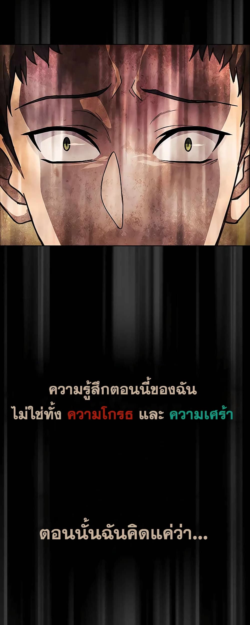 The Part-Time Land of the Gods 33-33