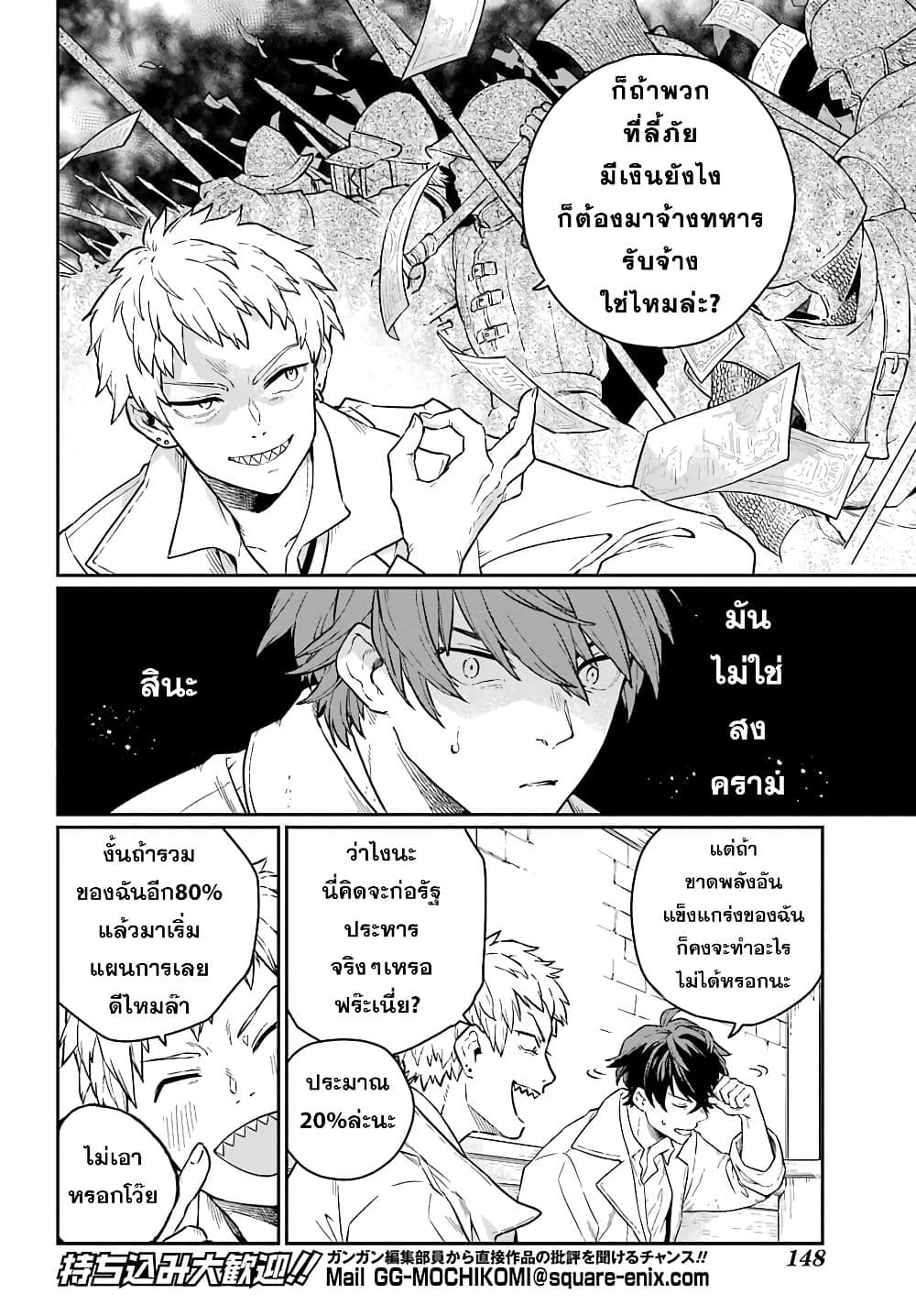 Youhei to Shousetsuka 1-1