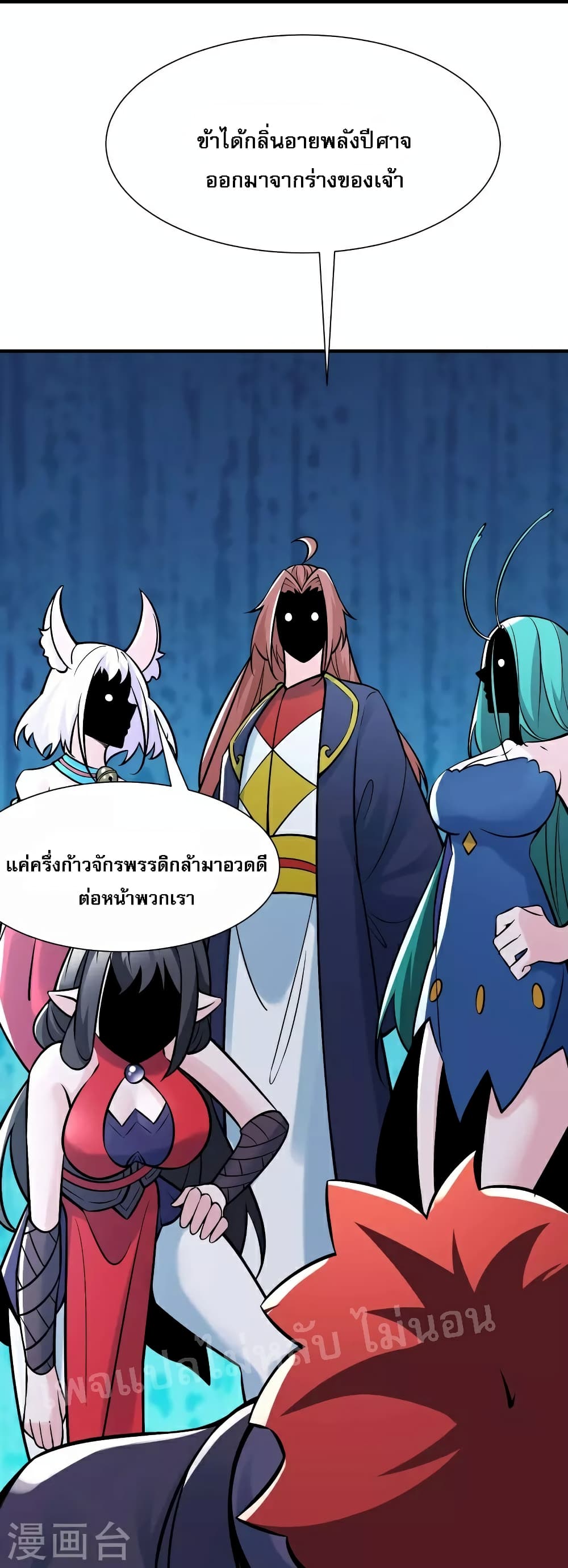 My Harem is All Female Students ฮาเร็มของข้ามีแต่ลูกศิษย์หญิงทั้งนั้น 70-70