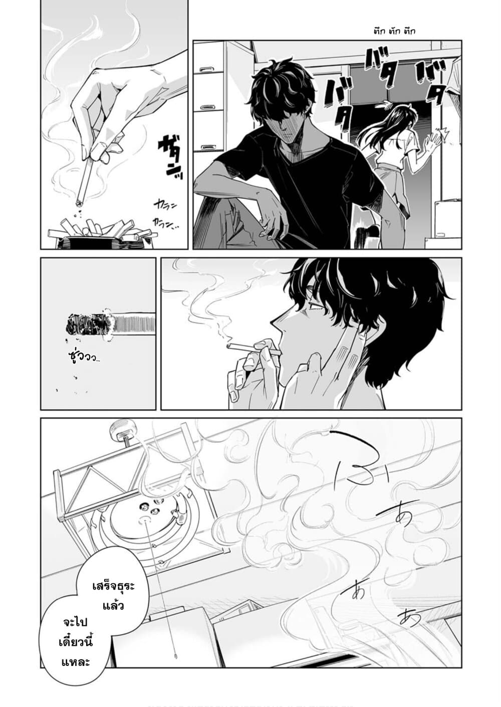 New Normal 8-8