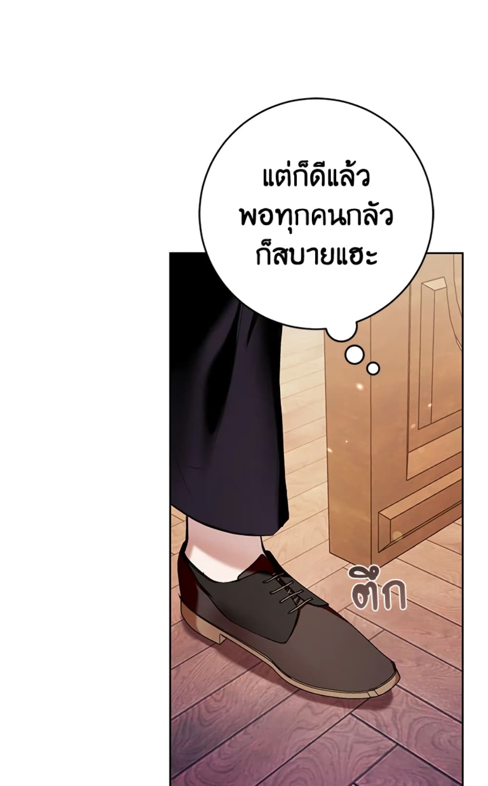 What’s Wrong With Being the Villainess 16-16