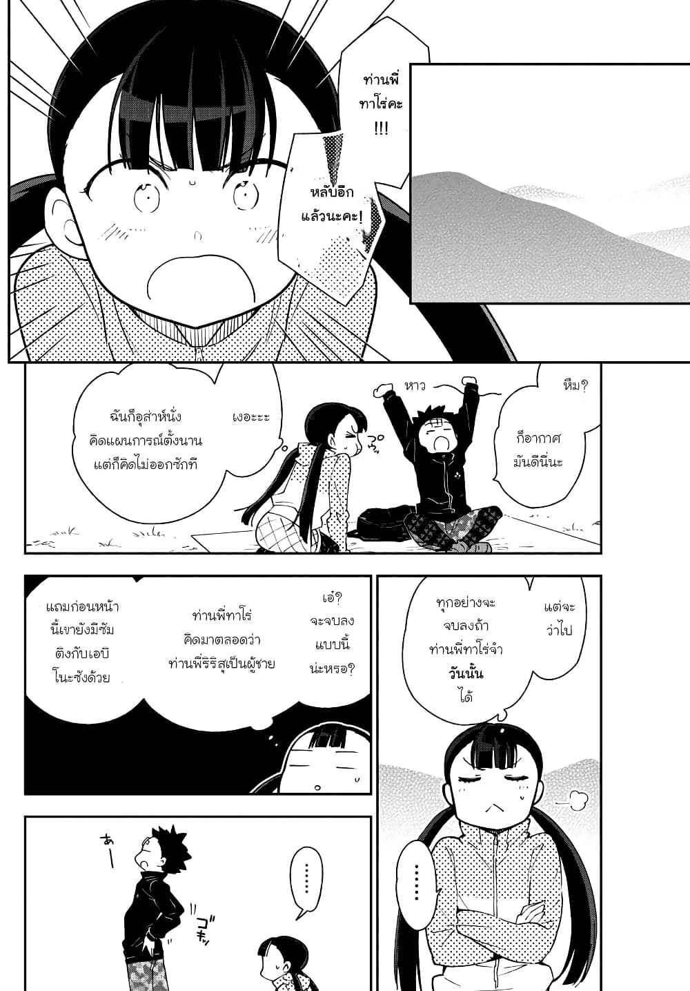 Hatsukoi Zombie 96-อยู่ๆๆก็มาปรากฏตัวในหัวใจ