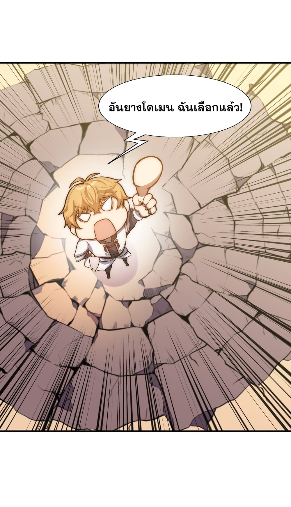 My Basic Attack Can Add Attack Effect 1-1