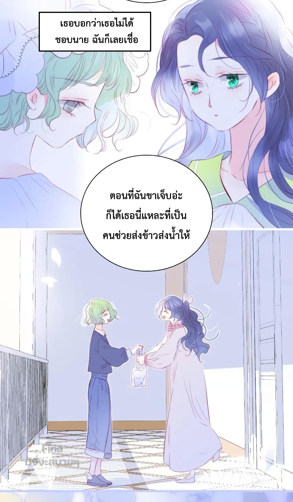 Hello, My Soul Mate 33-33