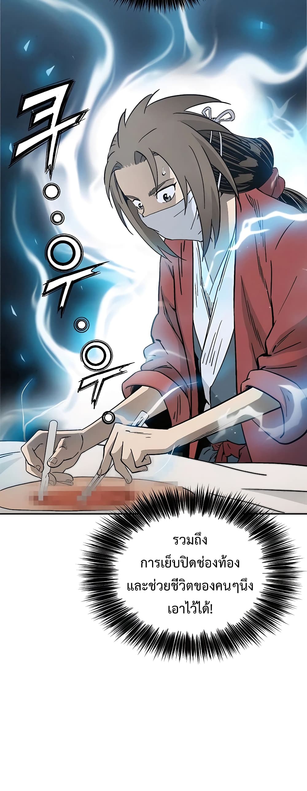 I Reincarnated as a Legendary Surgeon 72-72