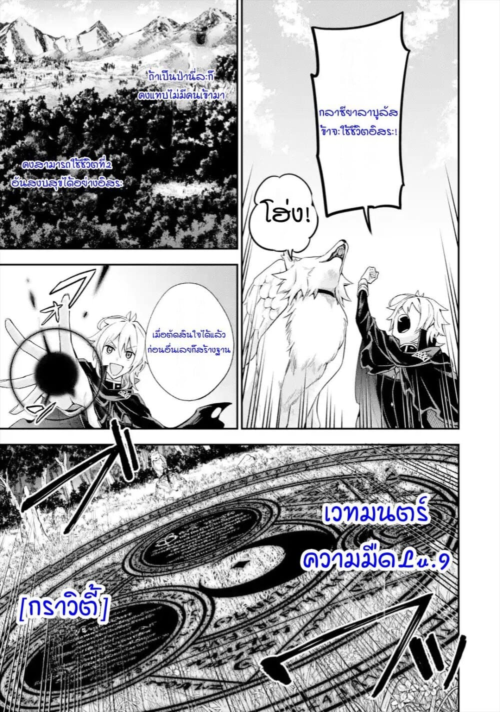 Last Boss, Yamete Mita: Shujinkou ni Taosareta Furi Shite Jiyuu ni Ikite Mita 2-2