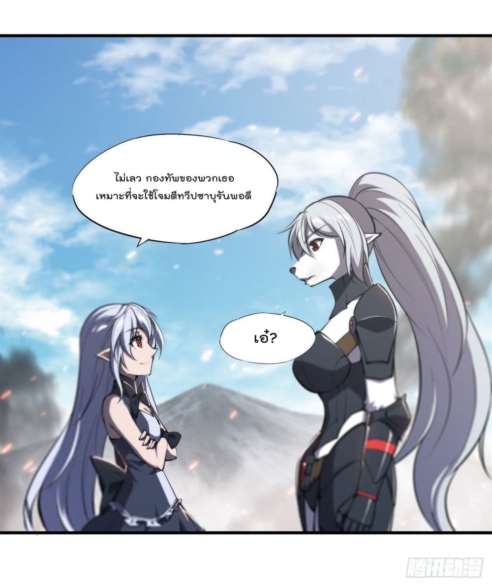 The Strongest Knight Become To Lolicon Vampire ผมคืออัศวินผู้แข็งแกร่งที่ถูกสาปให้กลายเป็นแวมไพร์โลลิ 233-233