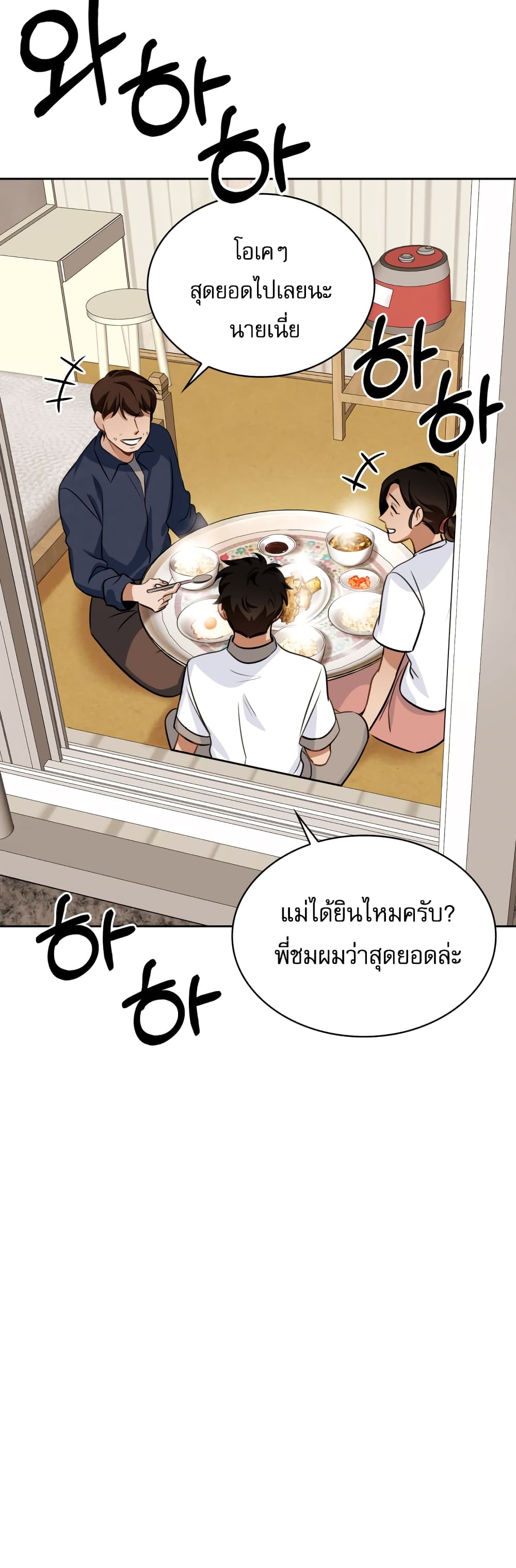 Be the Actor 6-6