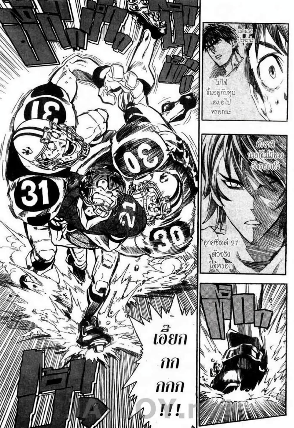 Eyeshield 21 109-109