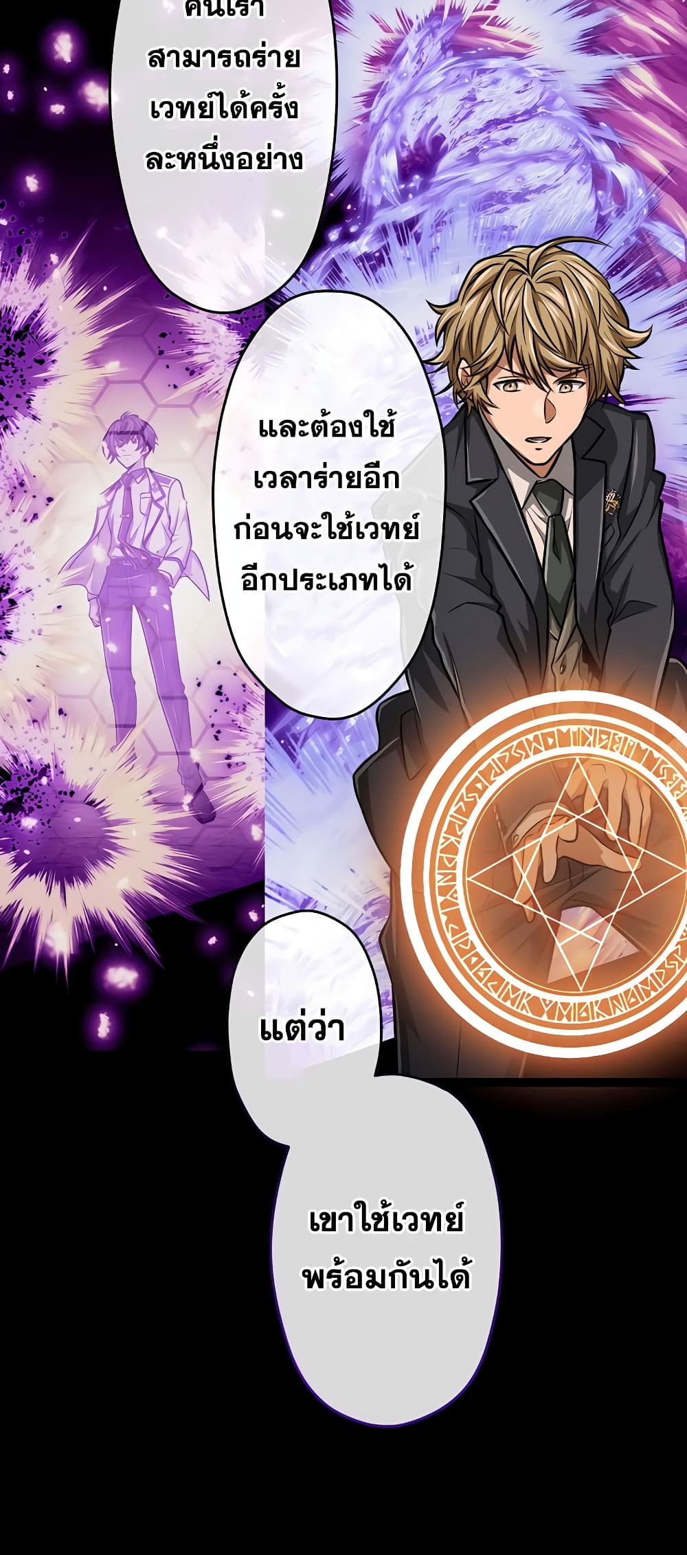 Magic Level 99990000 All-Attribute Great Sage 25-25