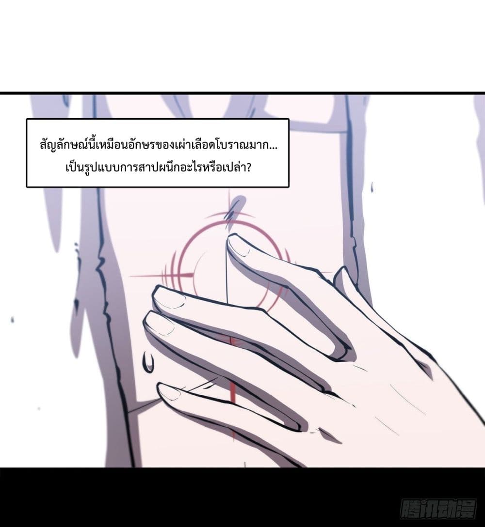 The Strongest Knight Become To Lolicon Vampire ผมคืออัศวินผู้แข็งแกร่งที่ถูกสาปให้กลายเป็นแวมไพร์โลลิ 173-173