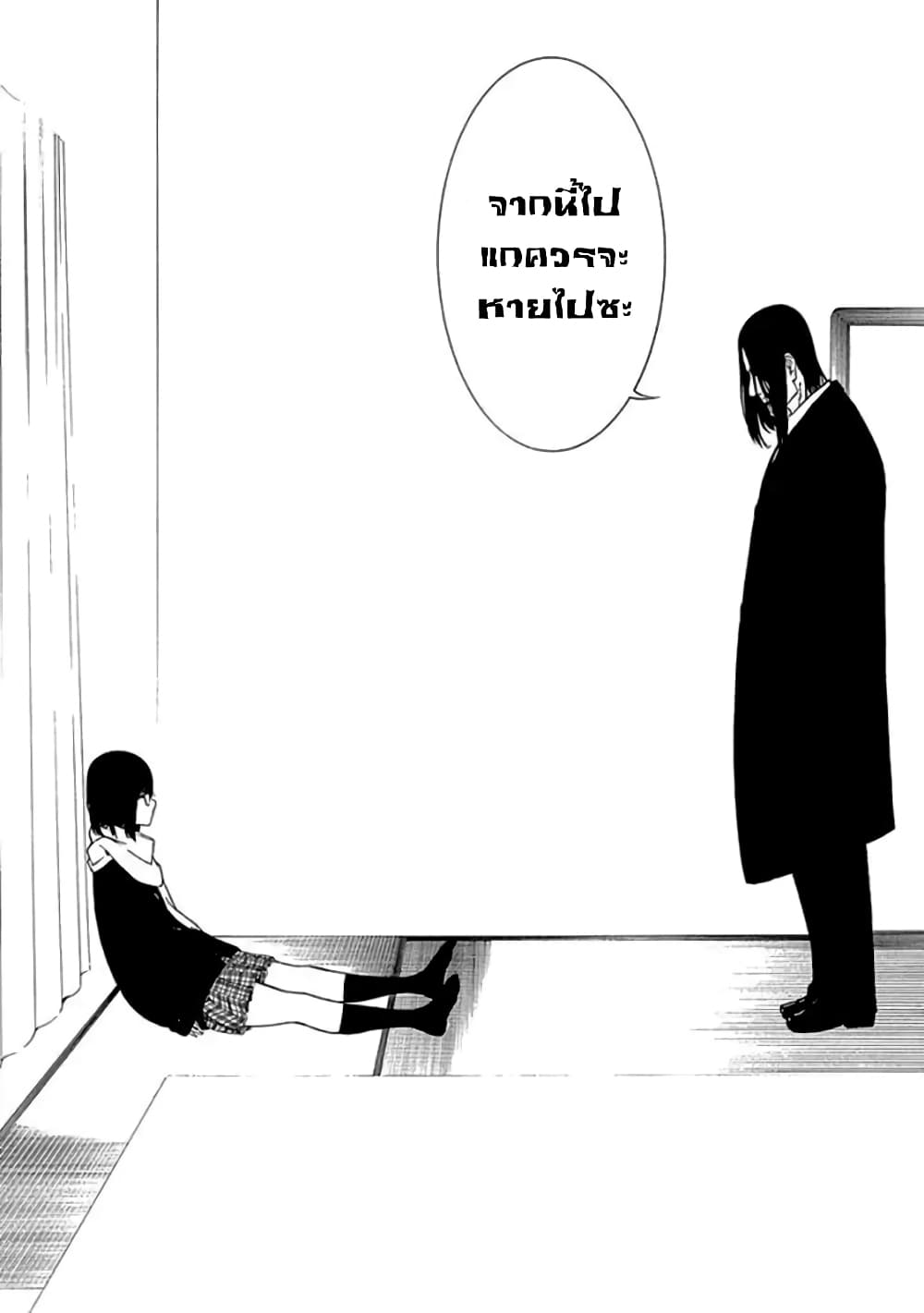 Toumei Ningen no Hone 11-กล่าวกับตนเอง