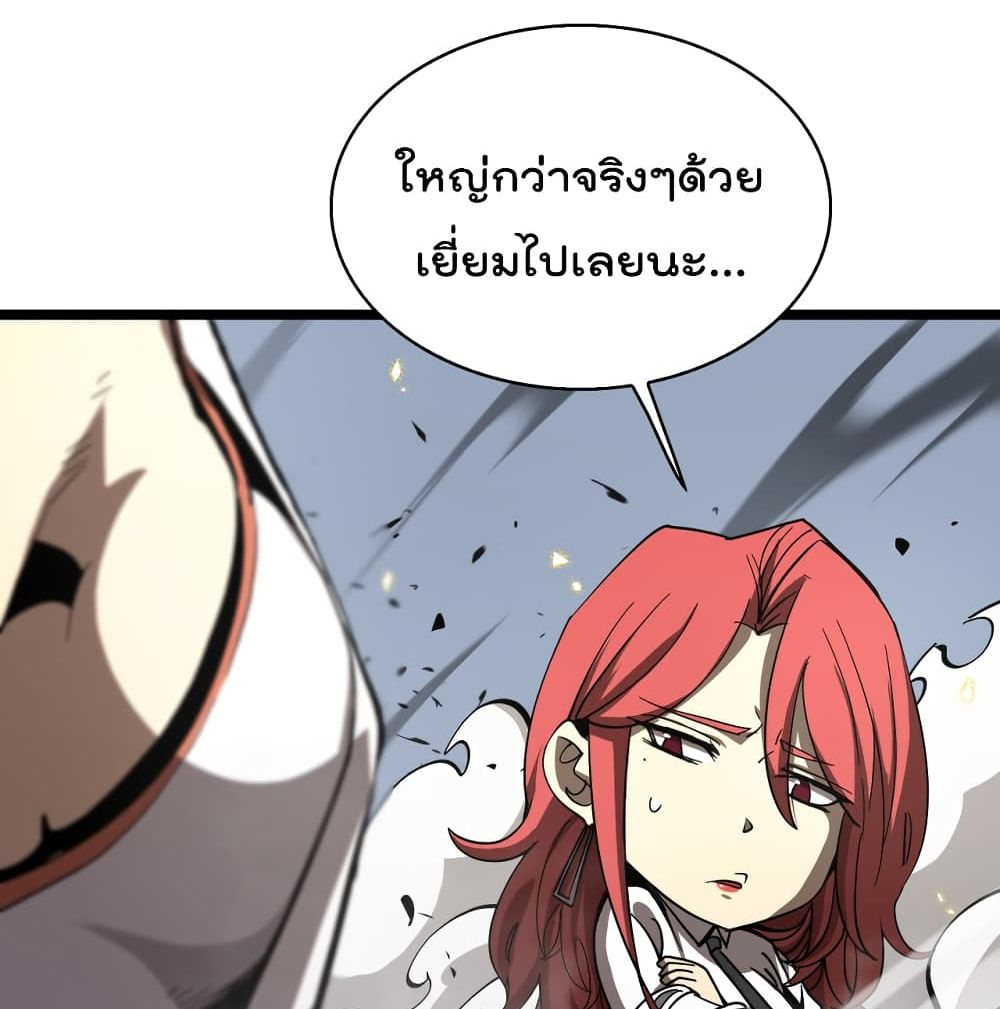 World's Apocalypse Online หมื่นสวรรค์สิ้นโลกา 43-43