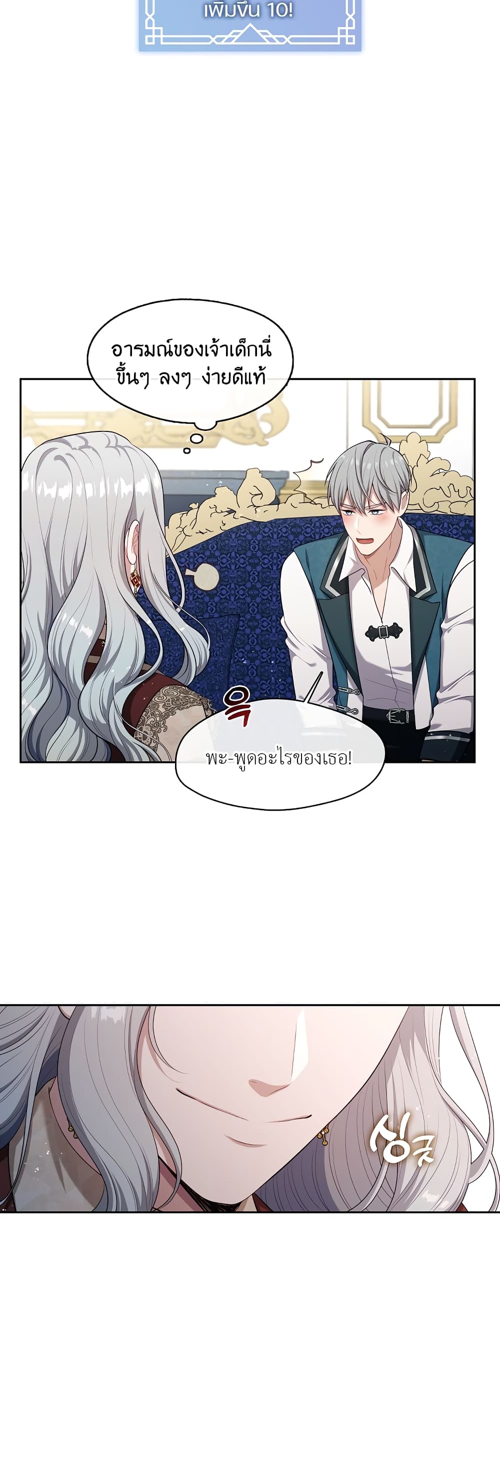 The S-Class Hunter Doesn't Want to Be a Villainous Princess 17-17