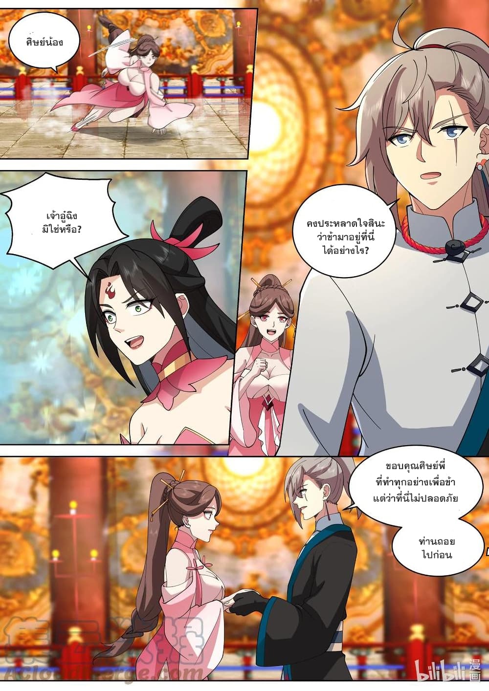 Martial God Asura 478-เก็บกวาด