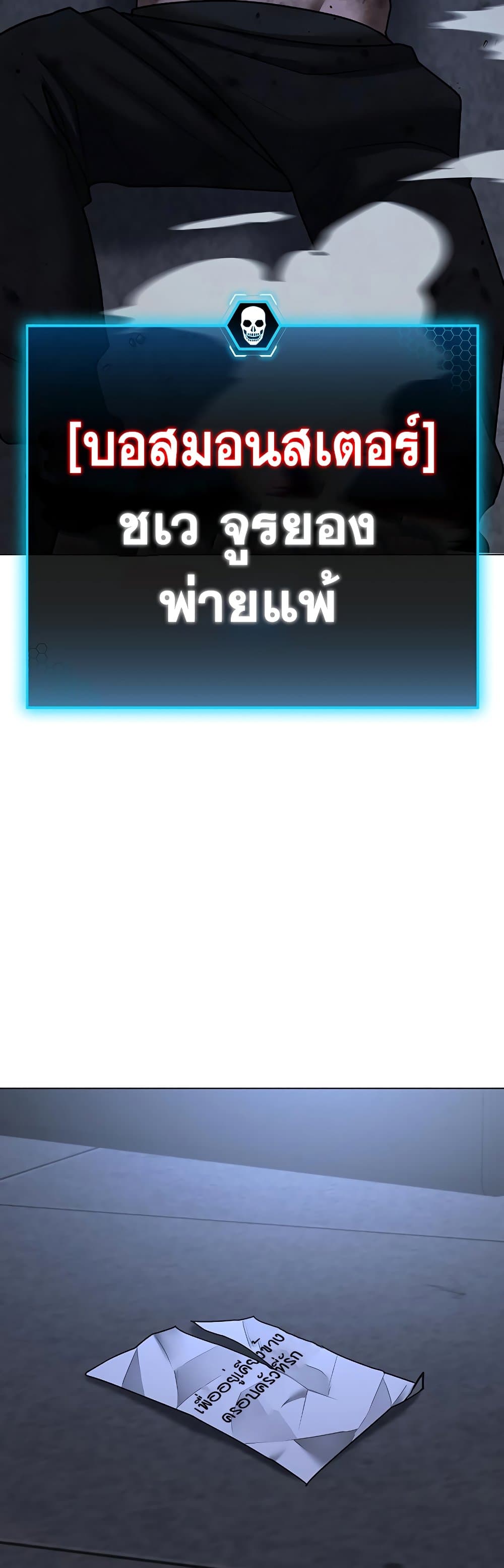 Reality Quest 69-69