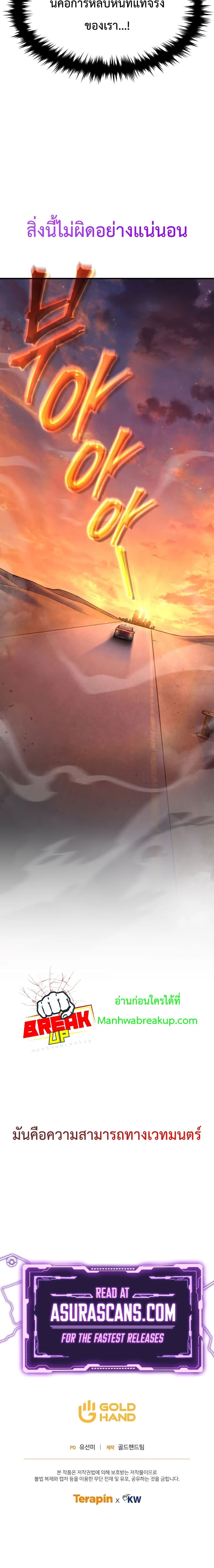 Drug-Eating Genius Mage 3-3