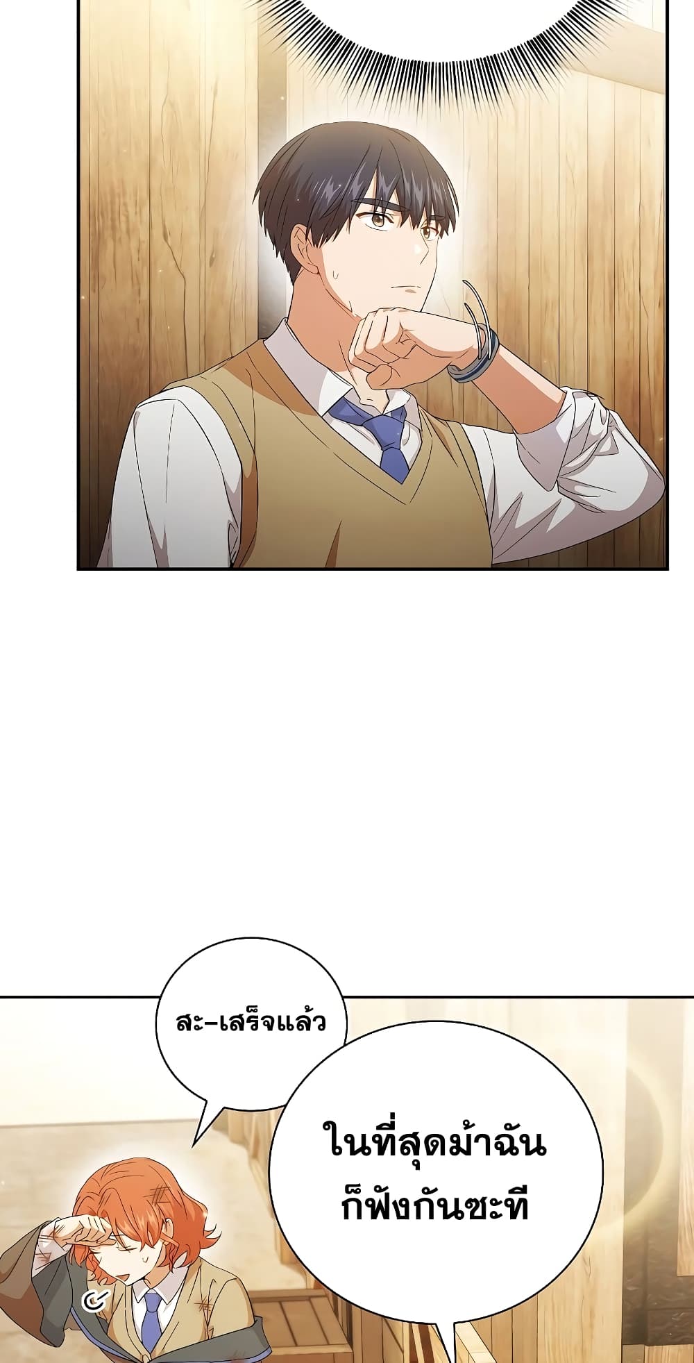 Magic Academy Survival Guide 49-49