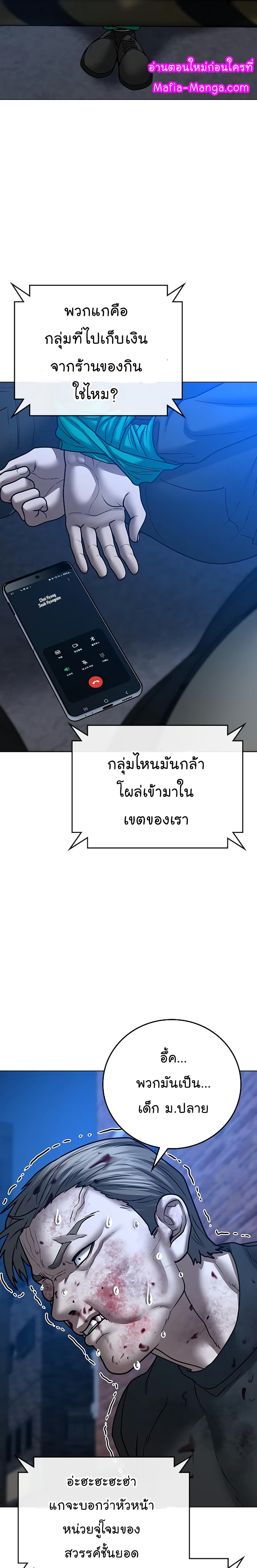 Reality Quest 55-55