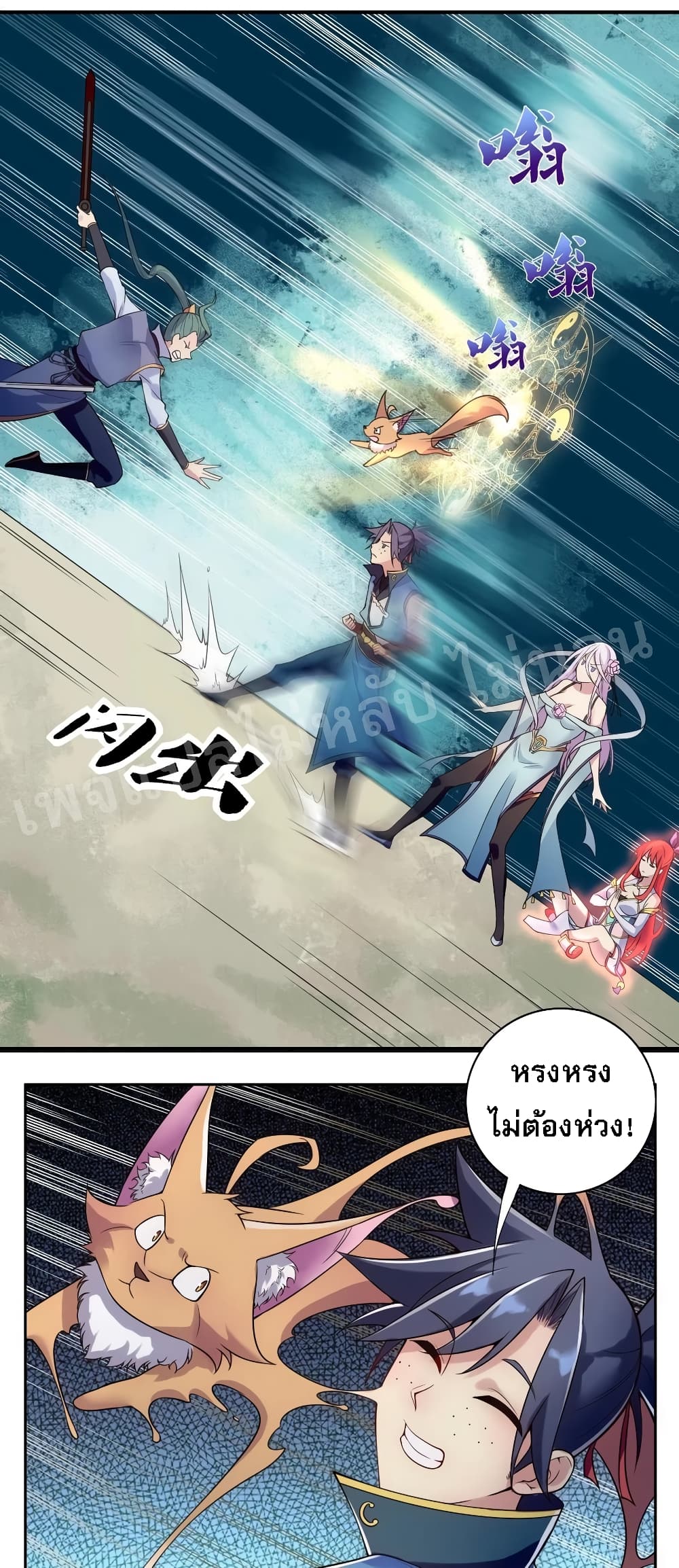 Rebirth as the Strongest Demon Lord 7-7