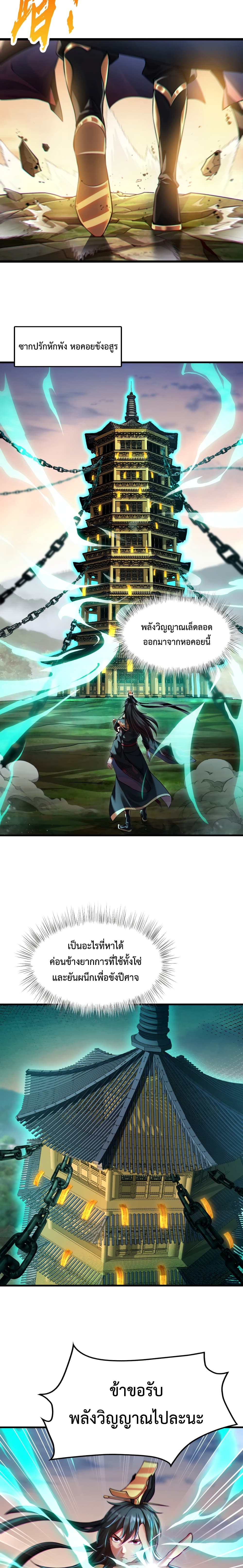 Emperor Qin Returns in the Modern City 2-2
