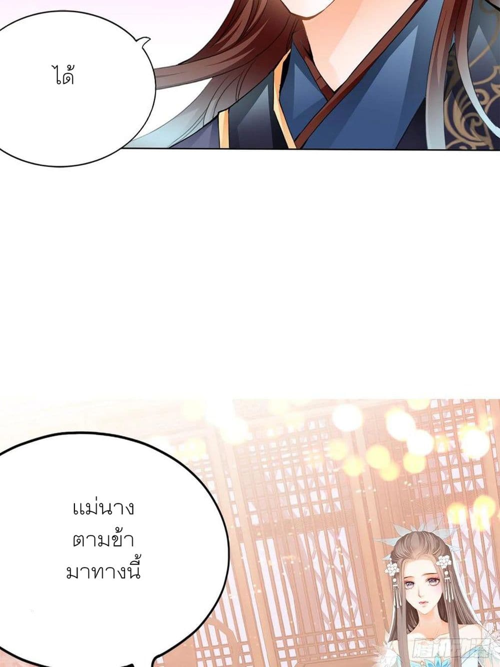 Nine Stars Overlord Body 12-12