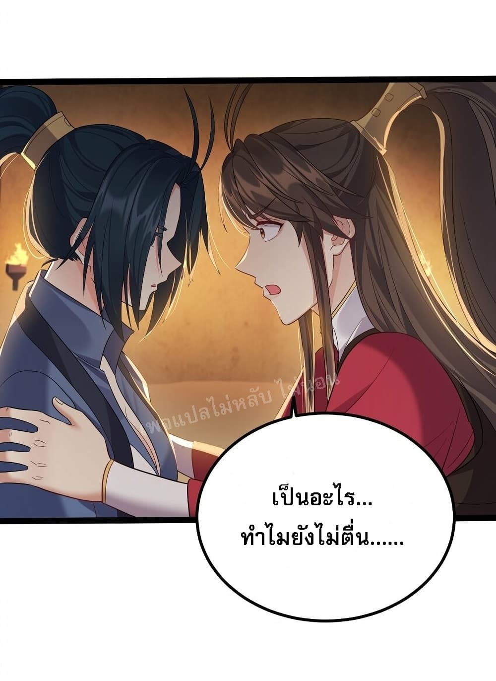 Rebirth is the Number One Greatest Villain ดันเกิดใหม่เป็นสุดยอดวายร้ายหมายเลขหนึ่ง 110-110